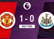 bob体育官网-曼联备战纽卡斯尔联，决心取得胜利的简单介绍